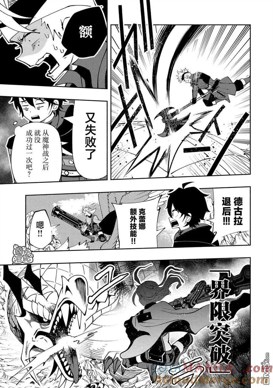 第56话 凯旋 第9页