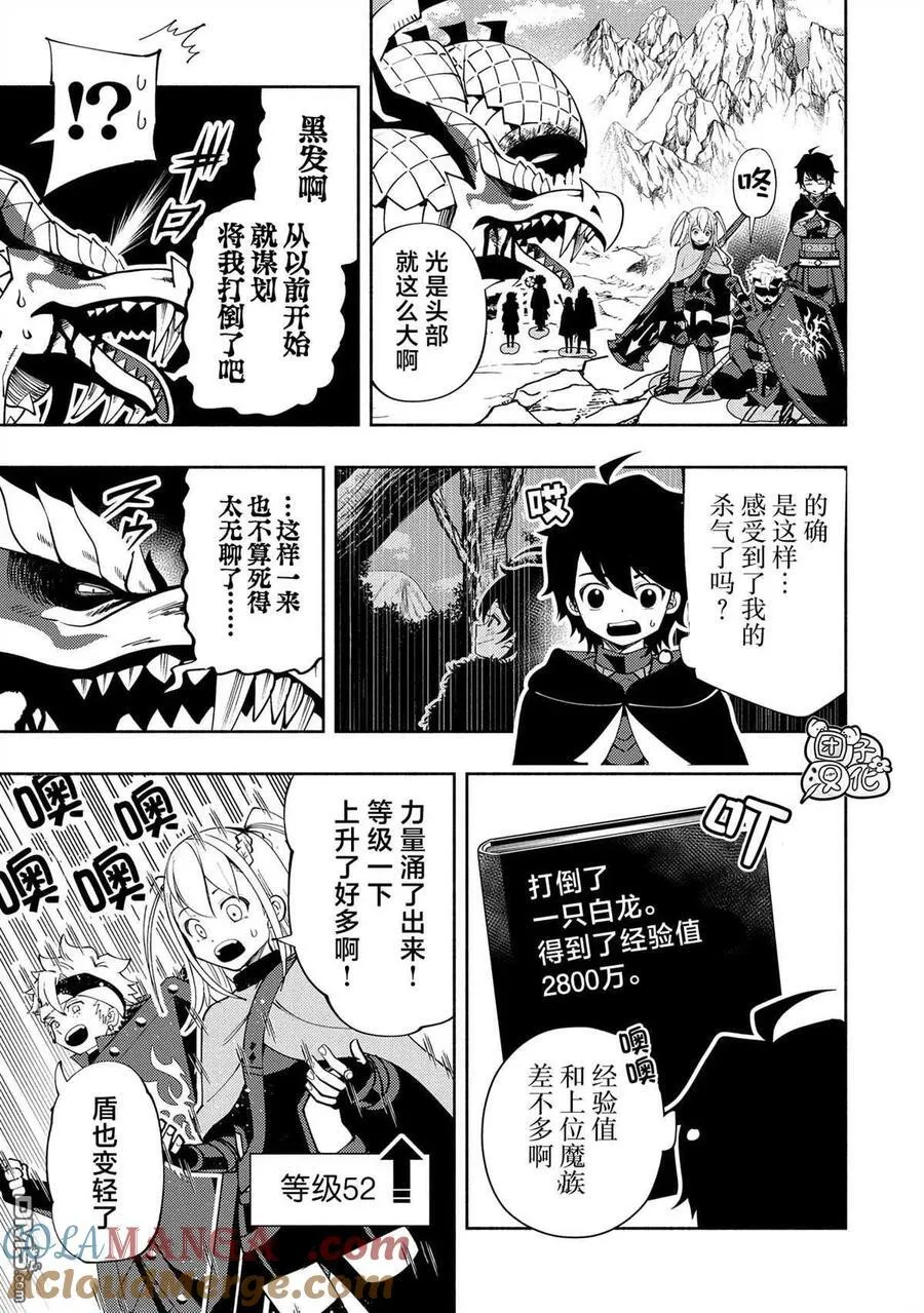 第56话 凯旋 第11页