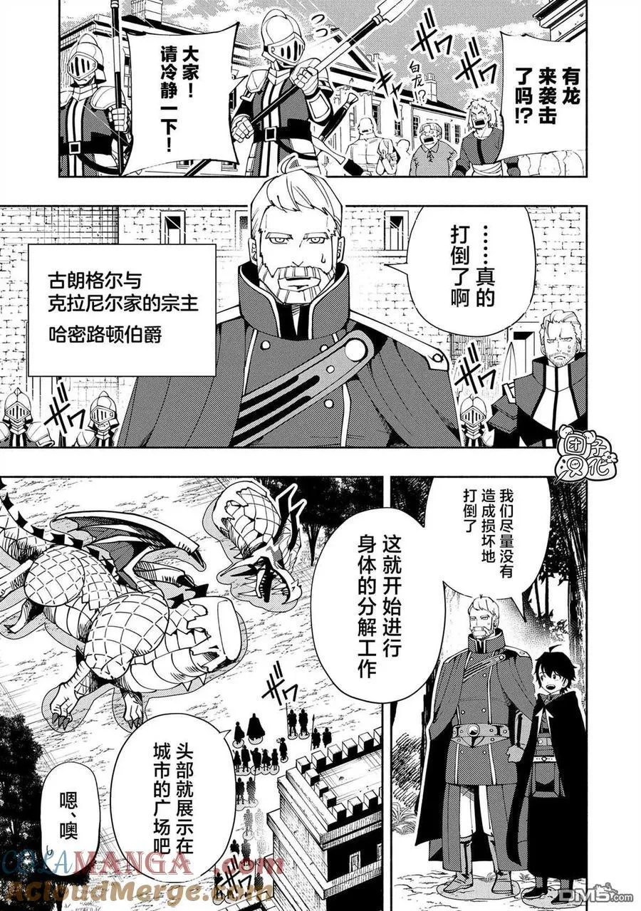 第56话 凯旋 第13页