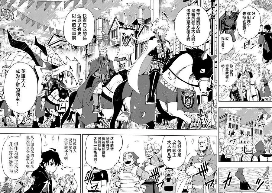 第56话 凯旋 第14页