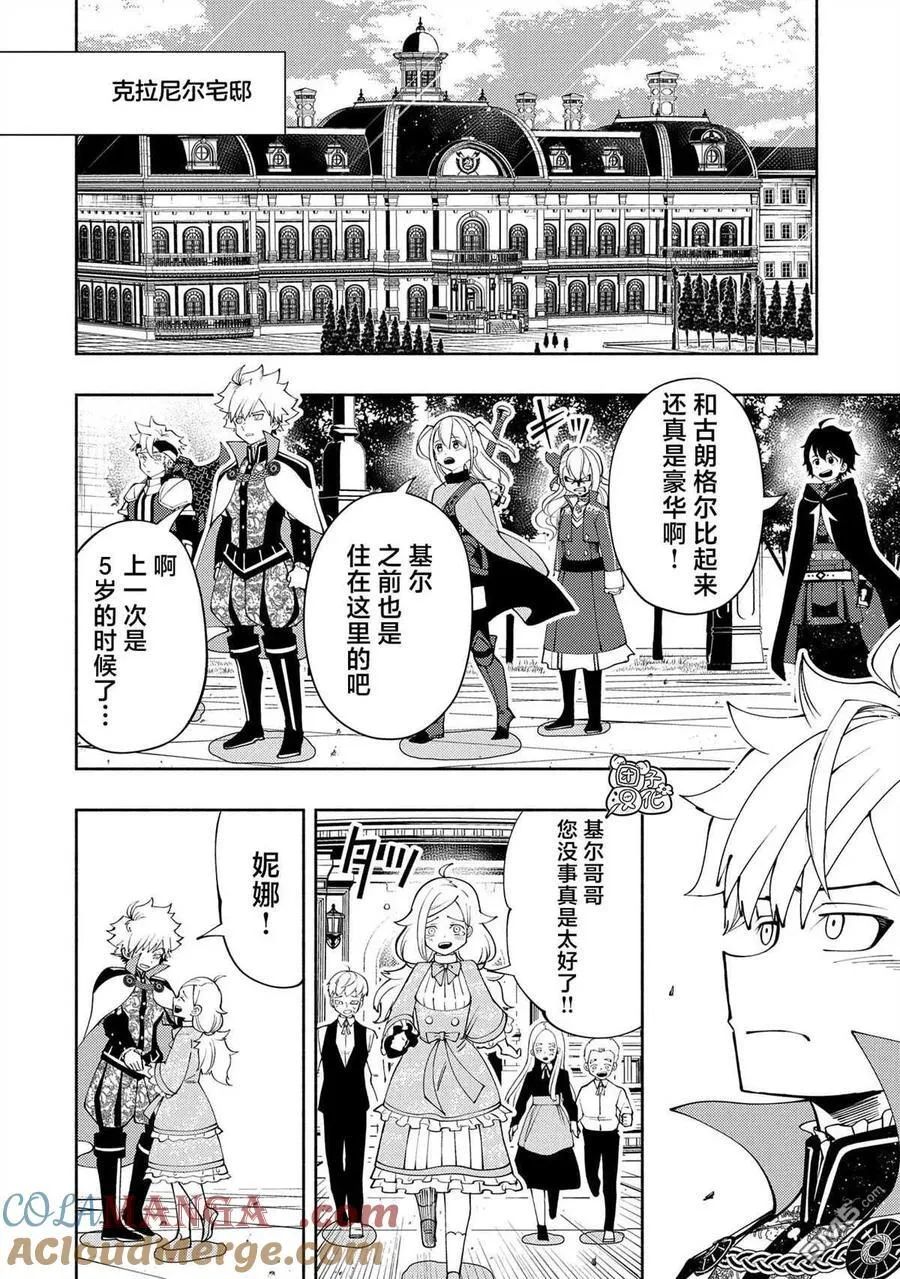 第56话 凯旋 第15页