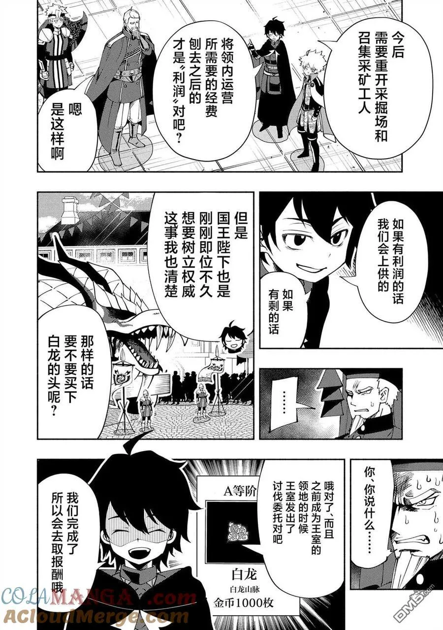 第56话 凯旋 第17页