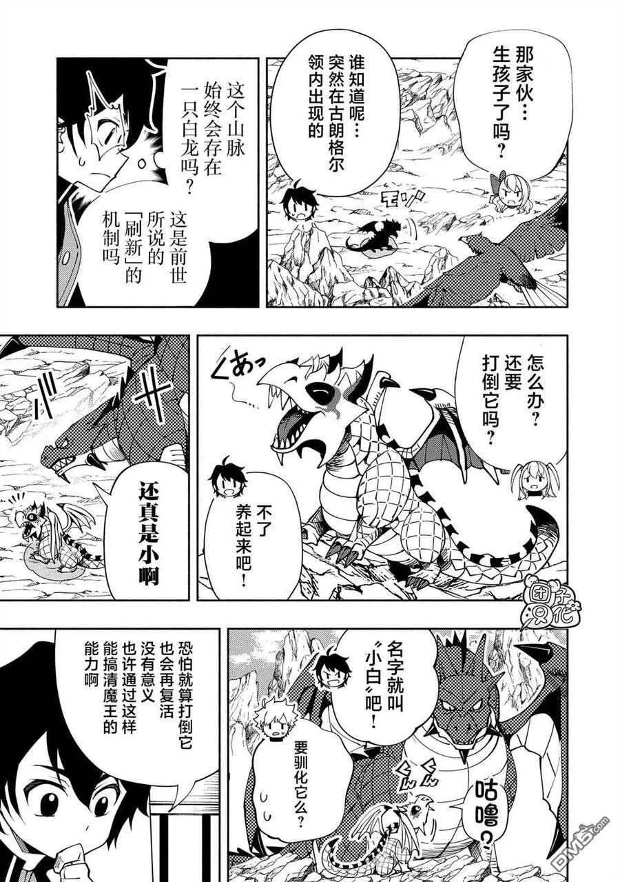 第56话 凯旋 第22页