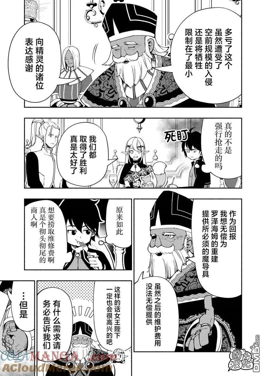 第57话 试练之塔 第5页