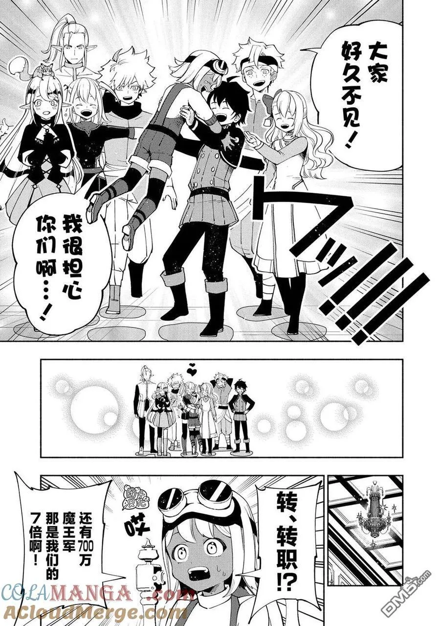 第57话 试练之塔 第9页