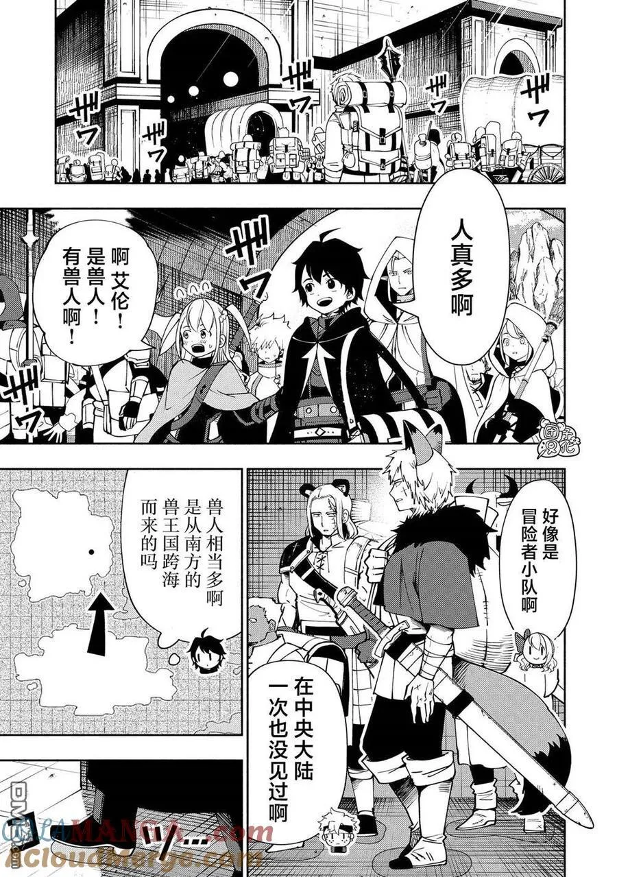 第57话 试练之塔 第13页