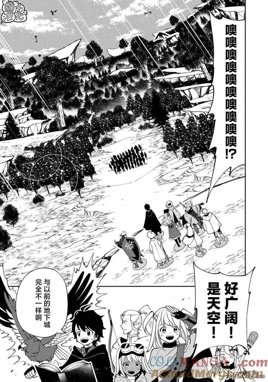 第58话 S等阶的魔兽 第3页