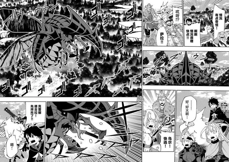 第58话 S等阶的魔兽 第14页