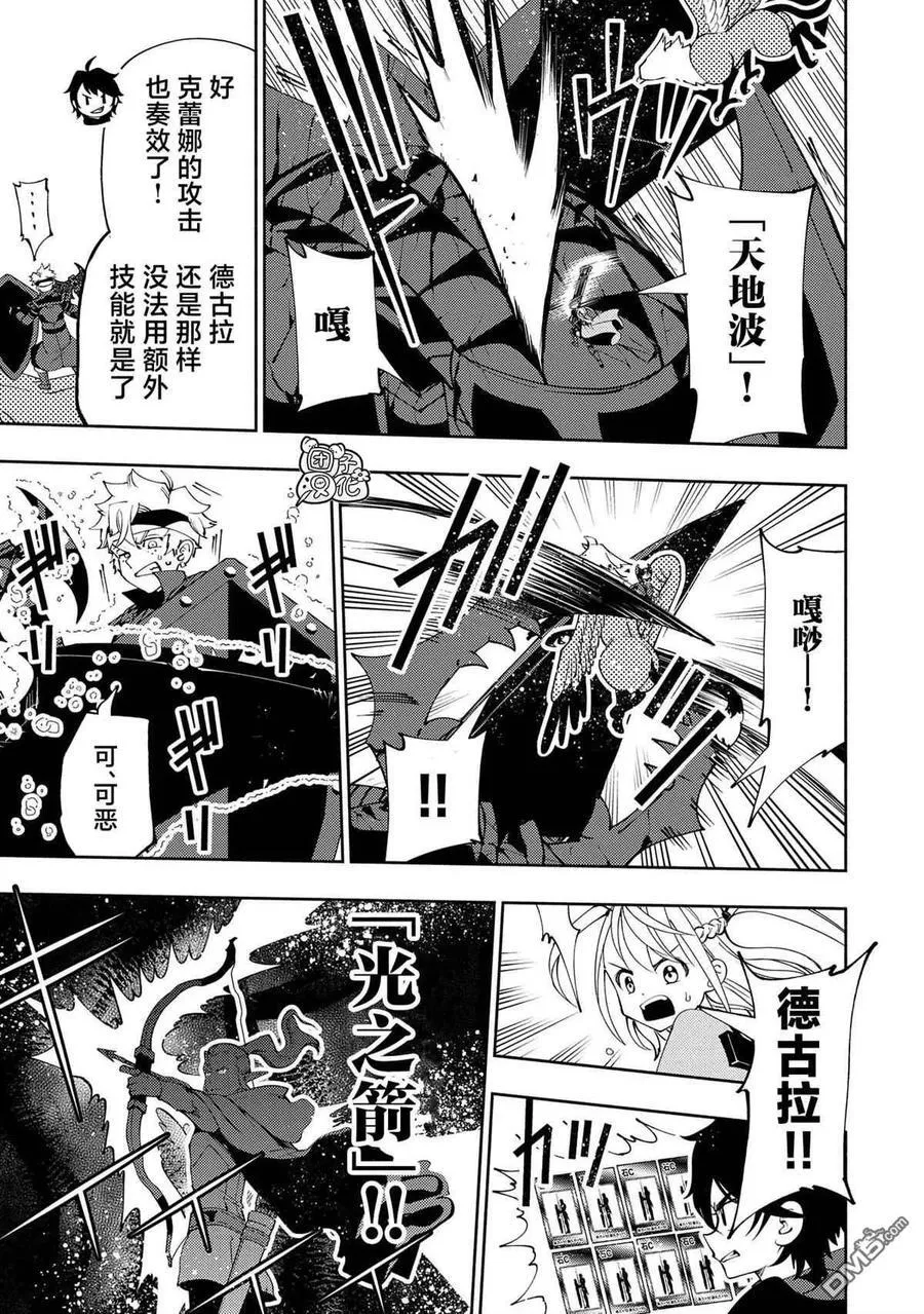 第58话 S等阶的魔兽 第22页