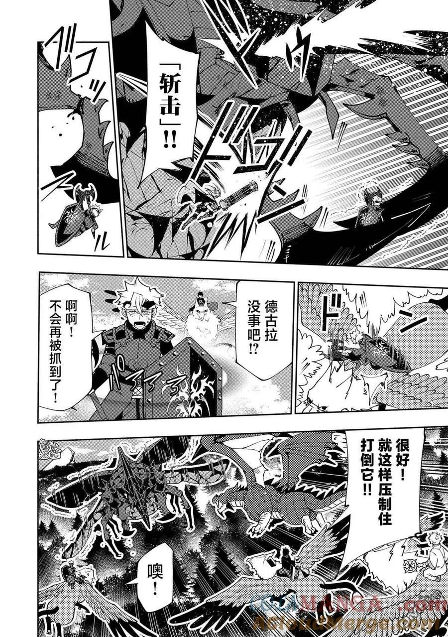 第58话 S等阶的魔兽 第23页