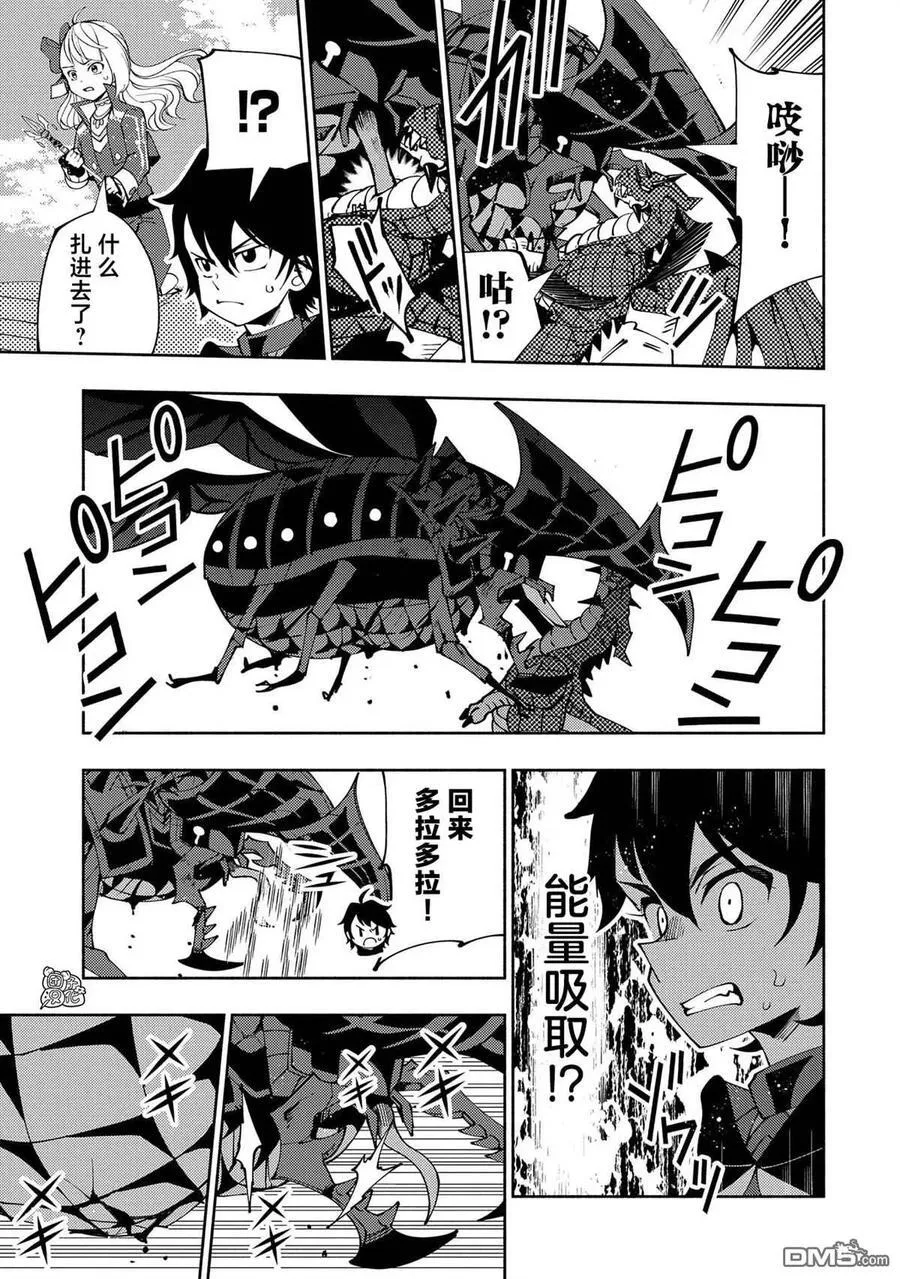 第58话 S等阶的魔兽 第24页