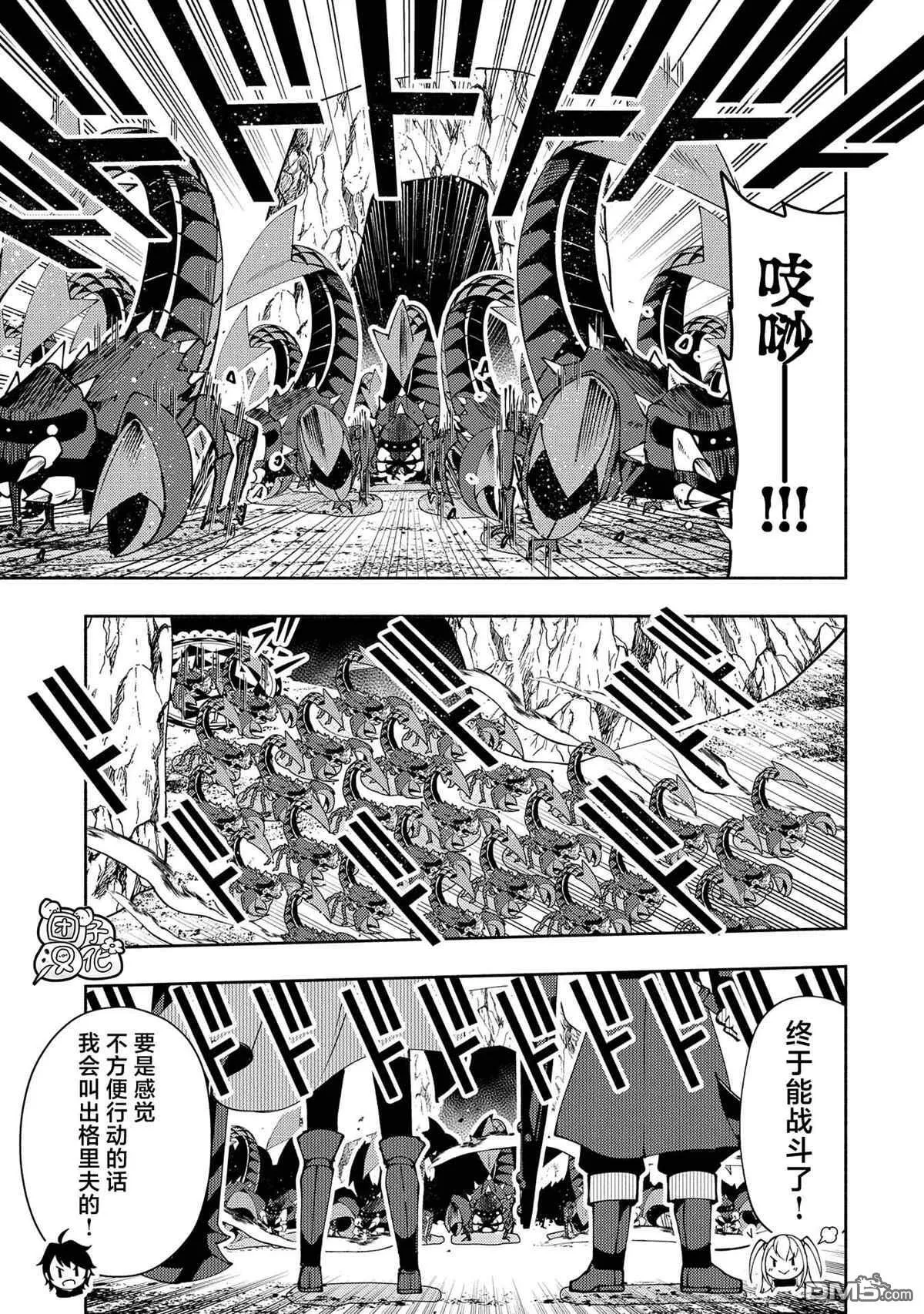 第59话 魔像 第11页