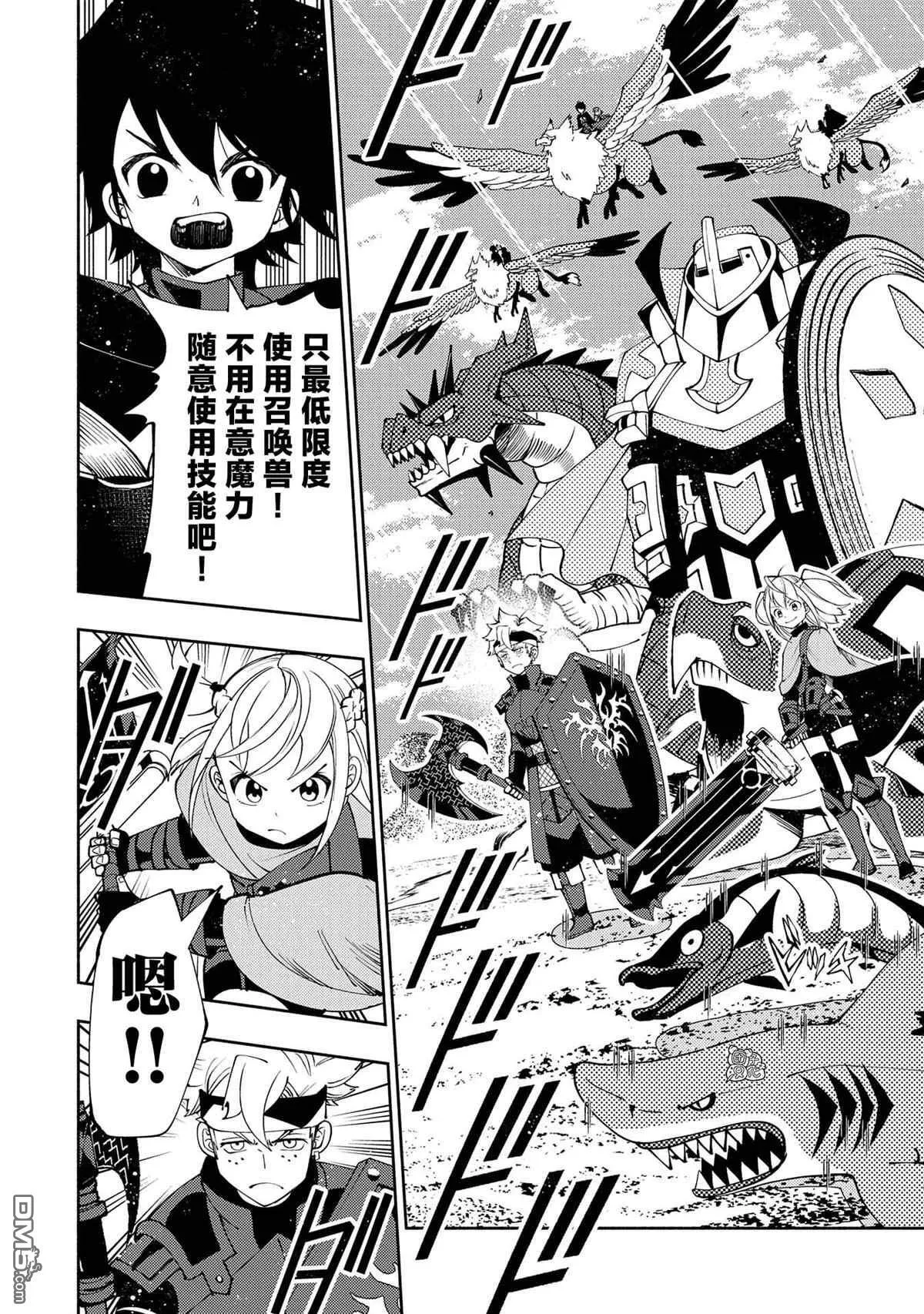 第59话 魔像 第12页