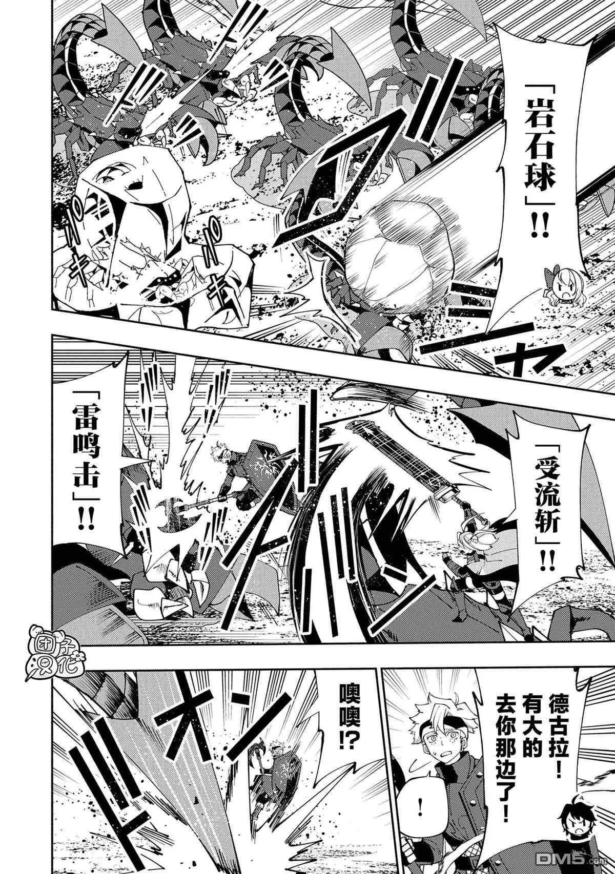 第59话 魔像 第14页