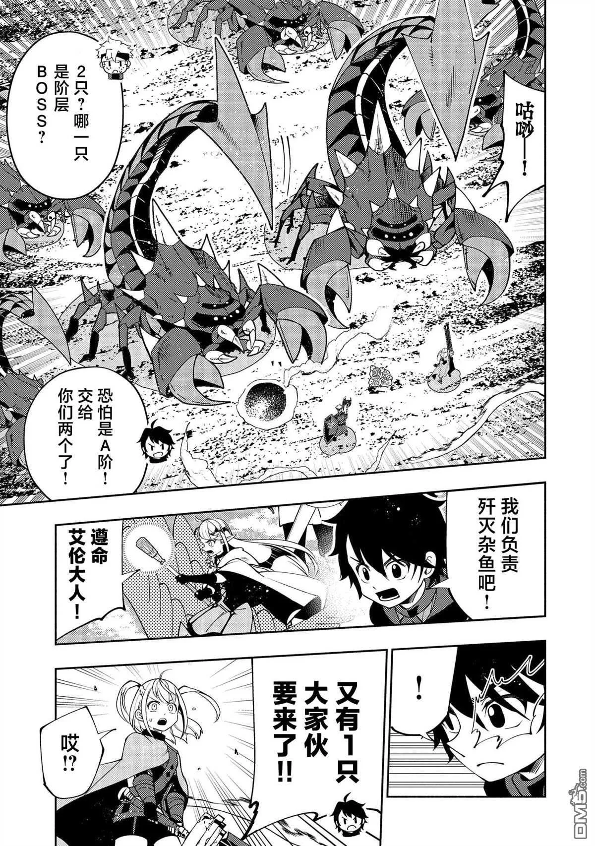 第59话 魔像 第15页