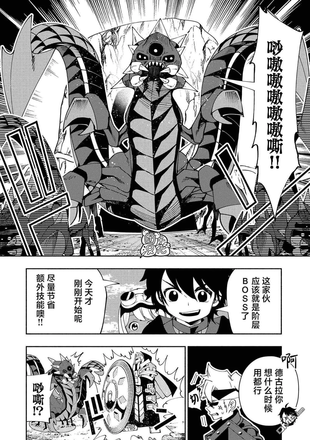 第59话 魔像 第16页