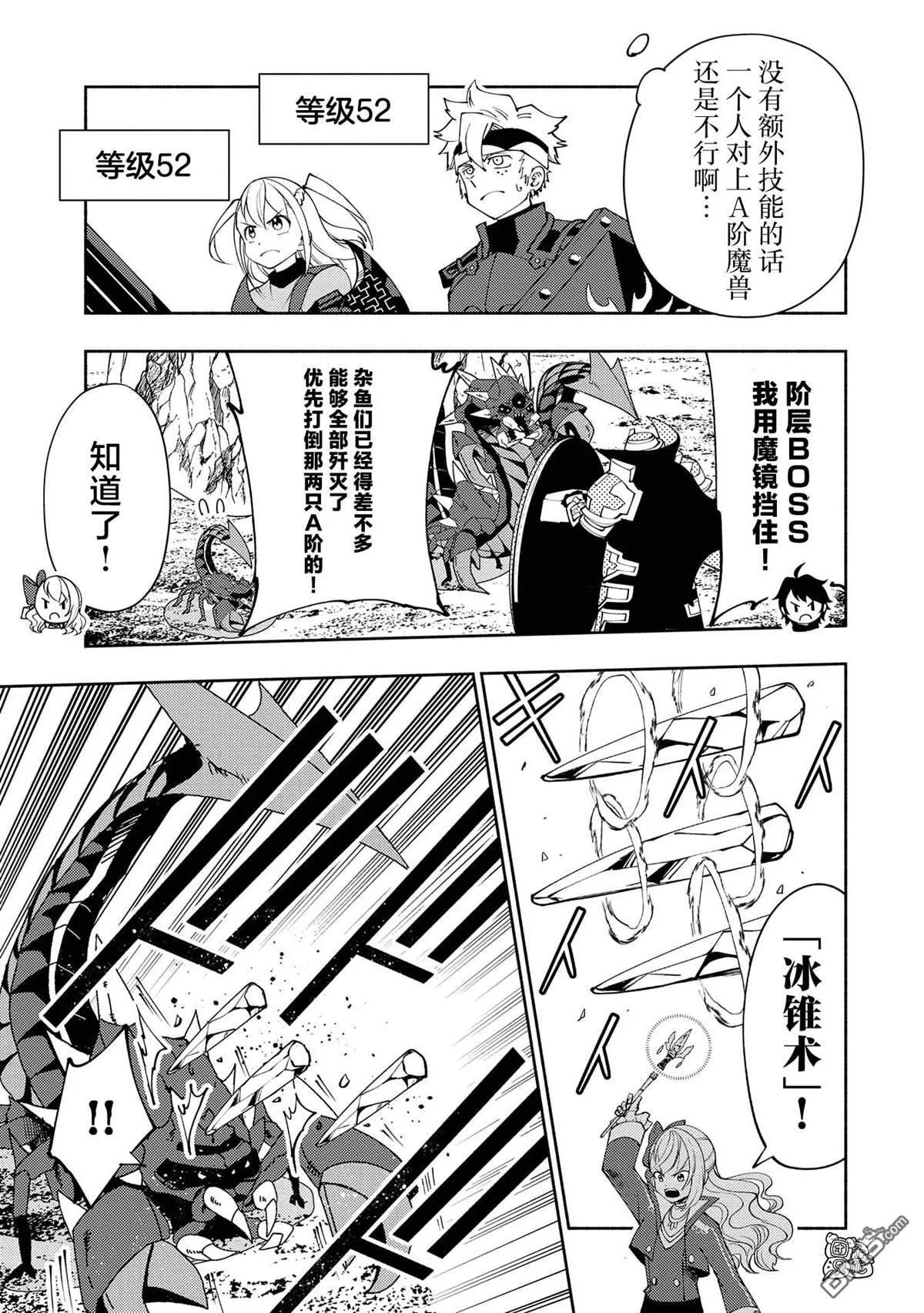第59话 魔像 第17页