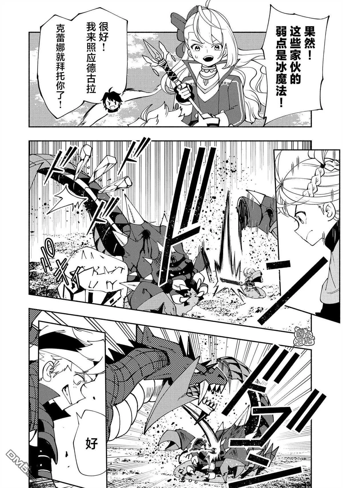 第59话 魔像 第18页