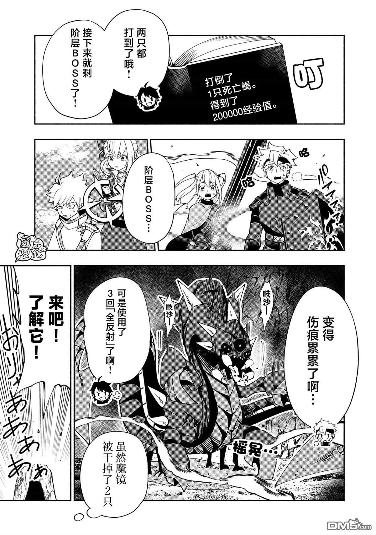 第59话 魔像 第19页