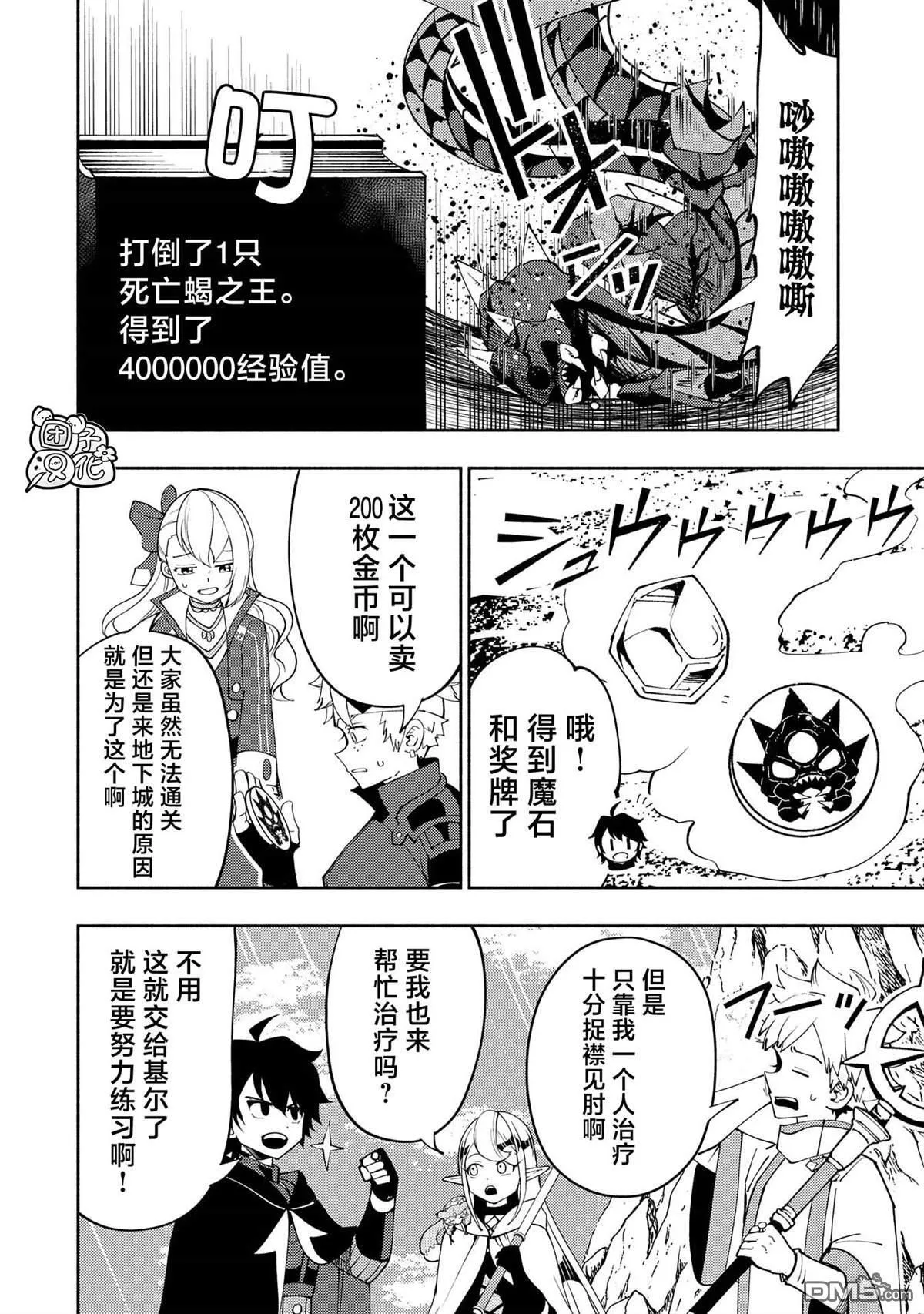第59话 魔像 第20页