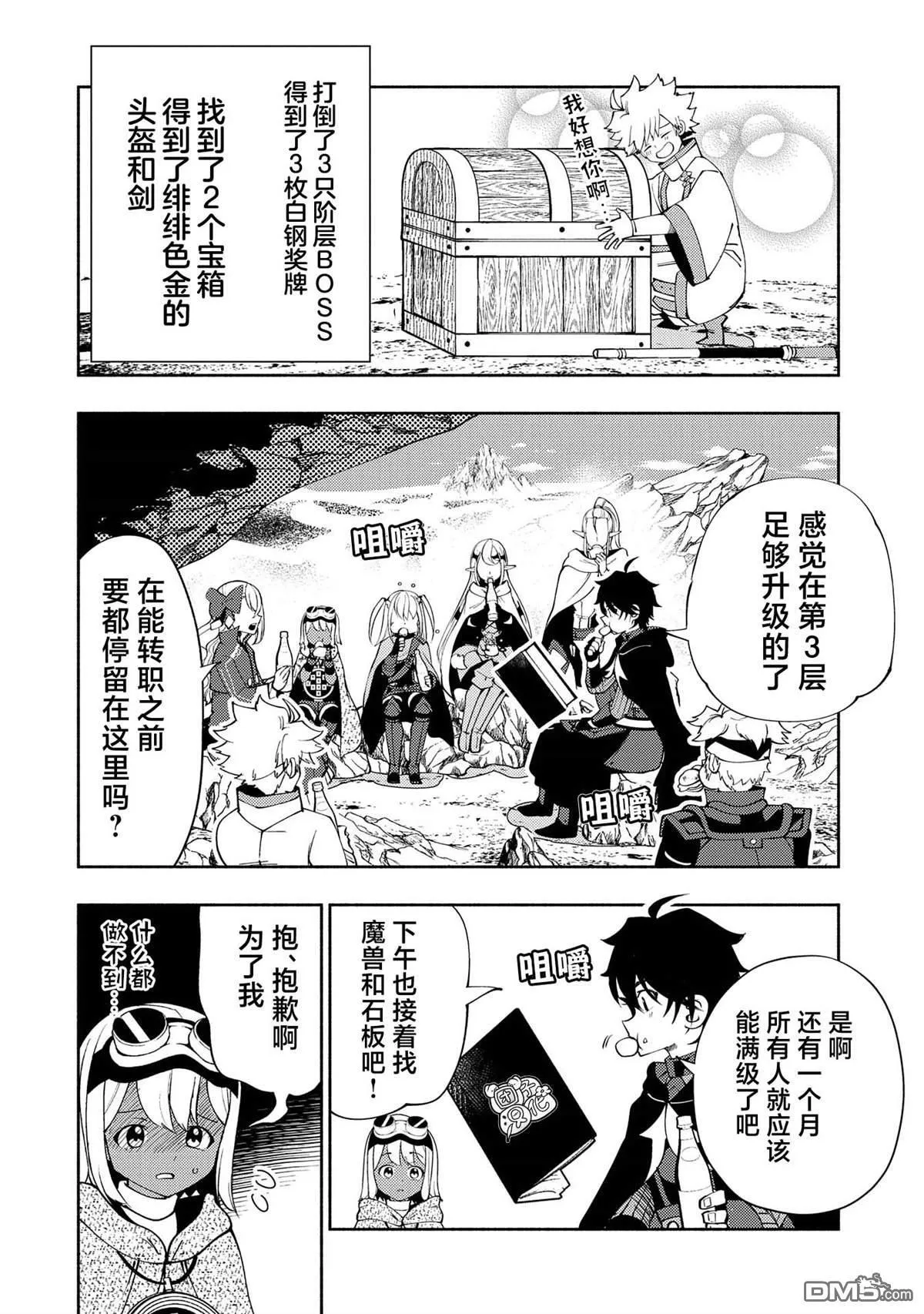第59话 魔像 第22页