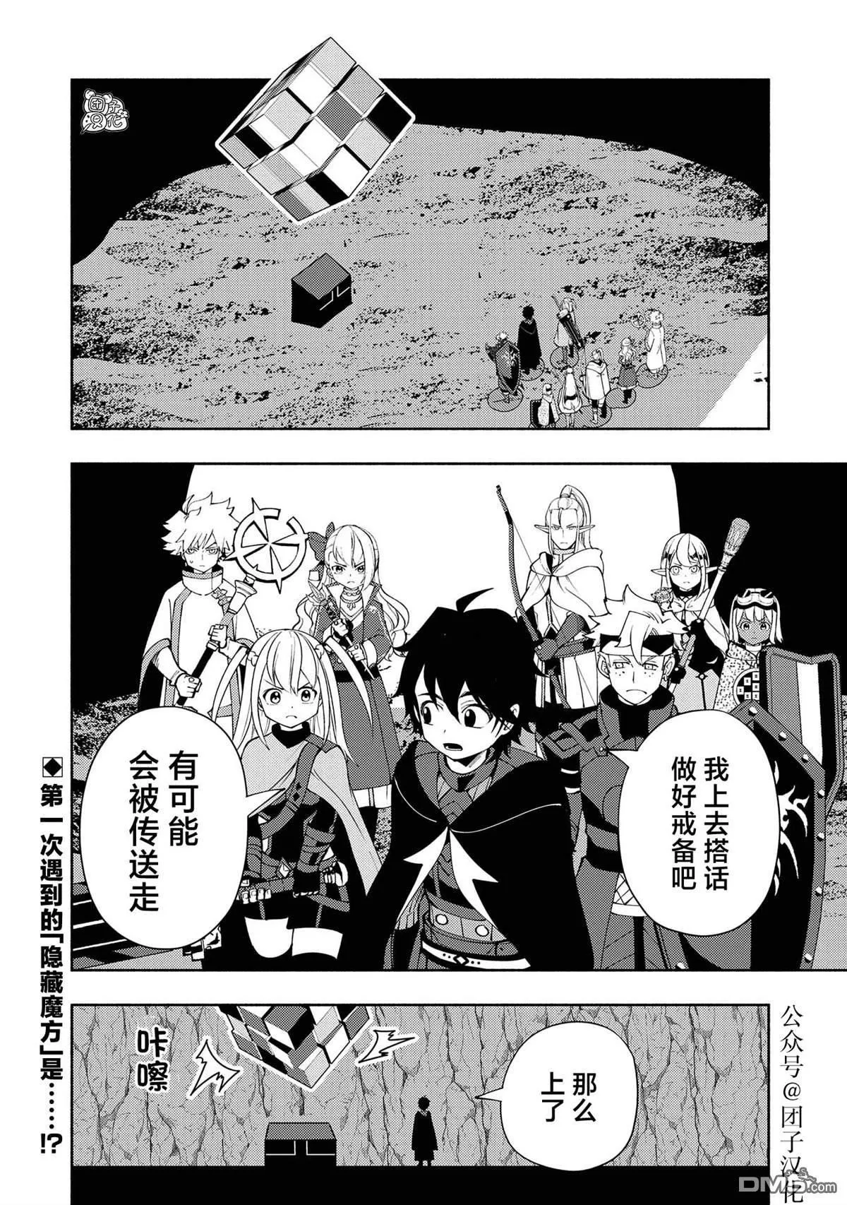 第59话 魔像 第26页