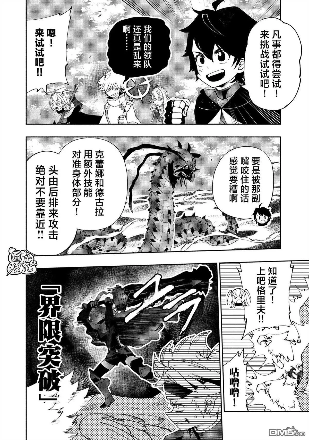 第60话 收集石板 第5页