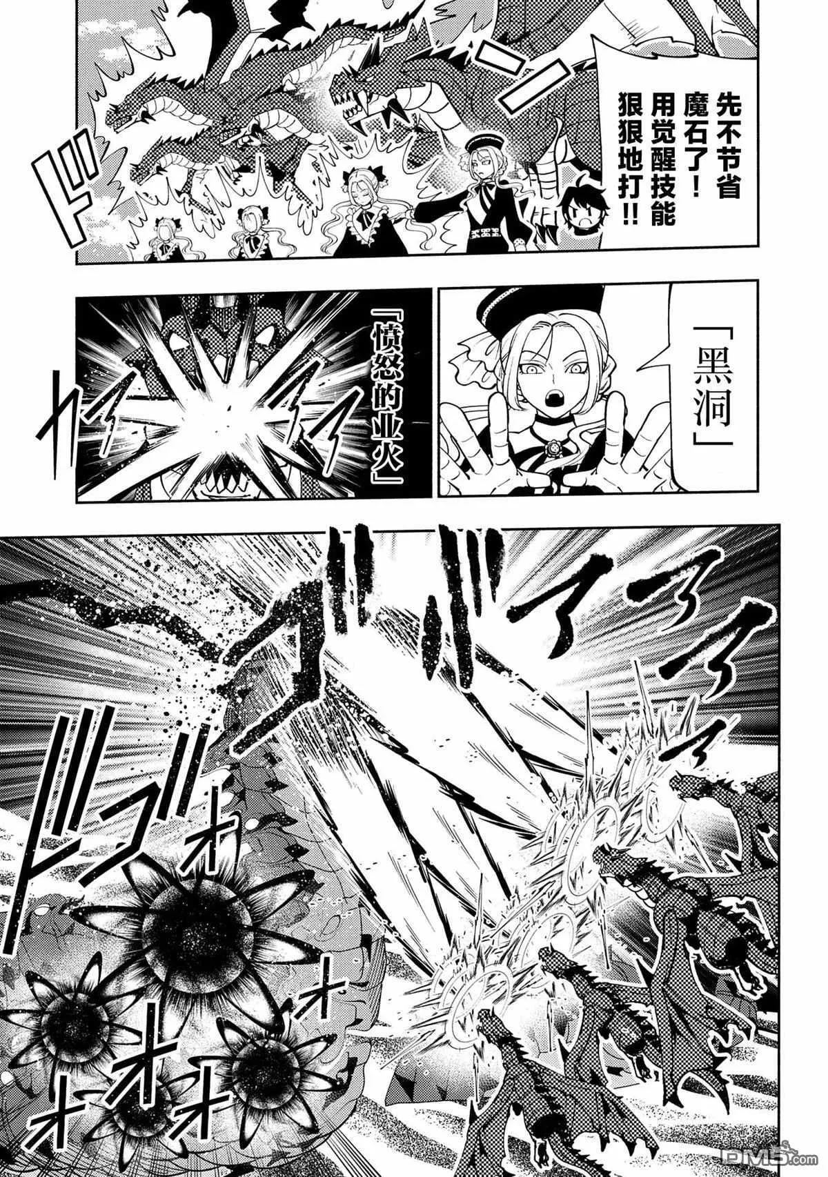 第60话 收集石板 第8页