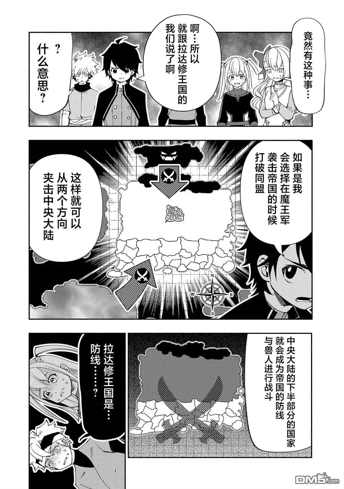 第61话 阿尔巴哈尔兽王国 第10页
