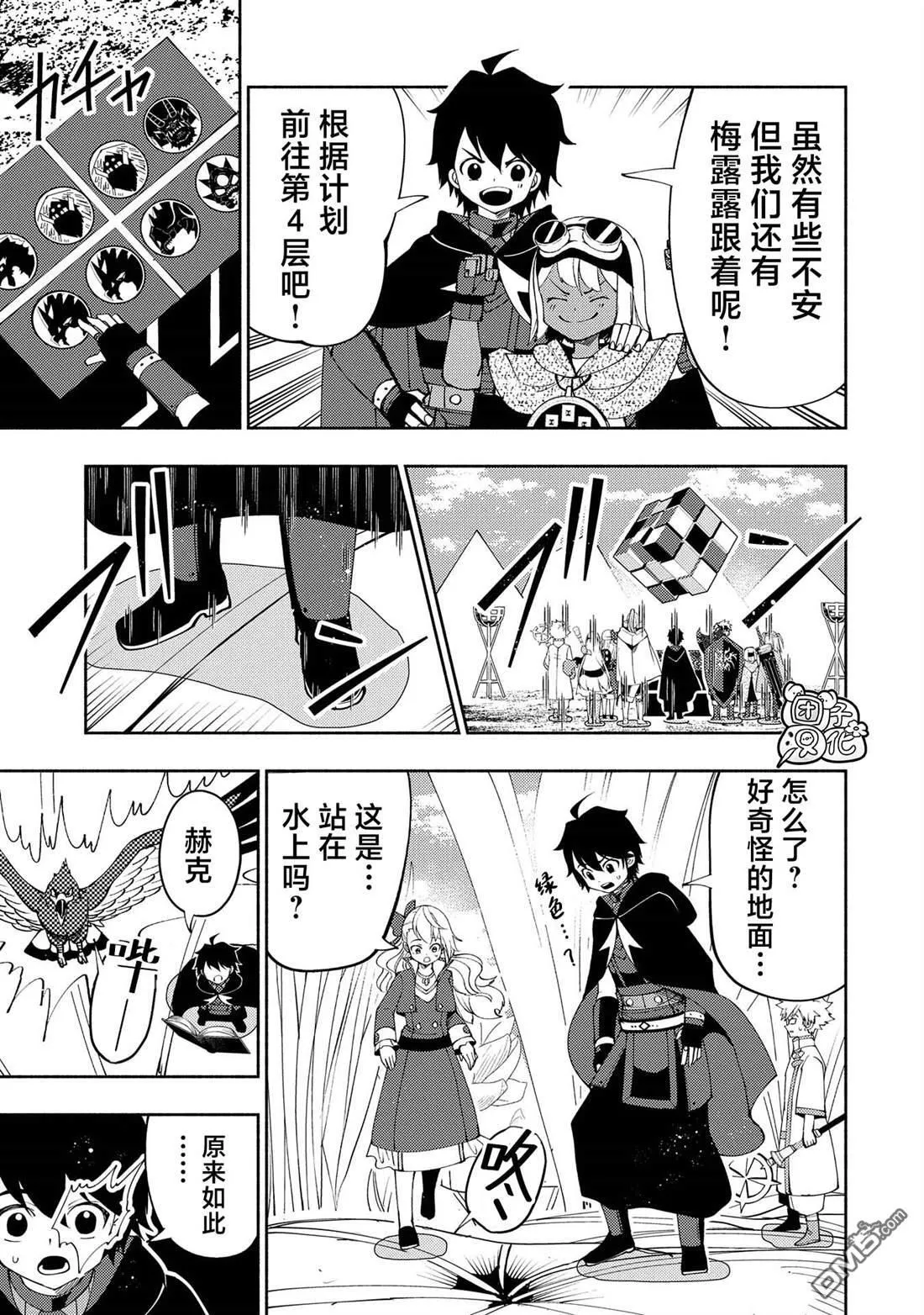 第61话 阿尔巴哈尔兽王国 第25页