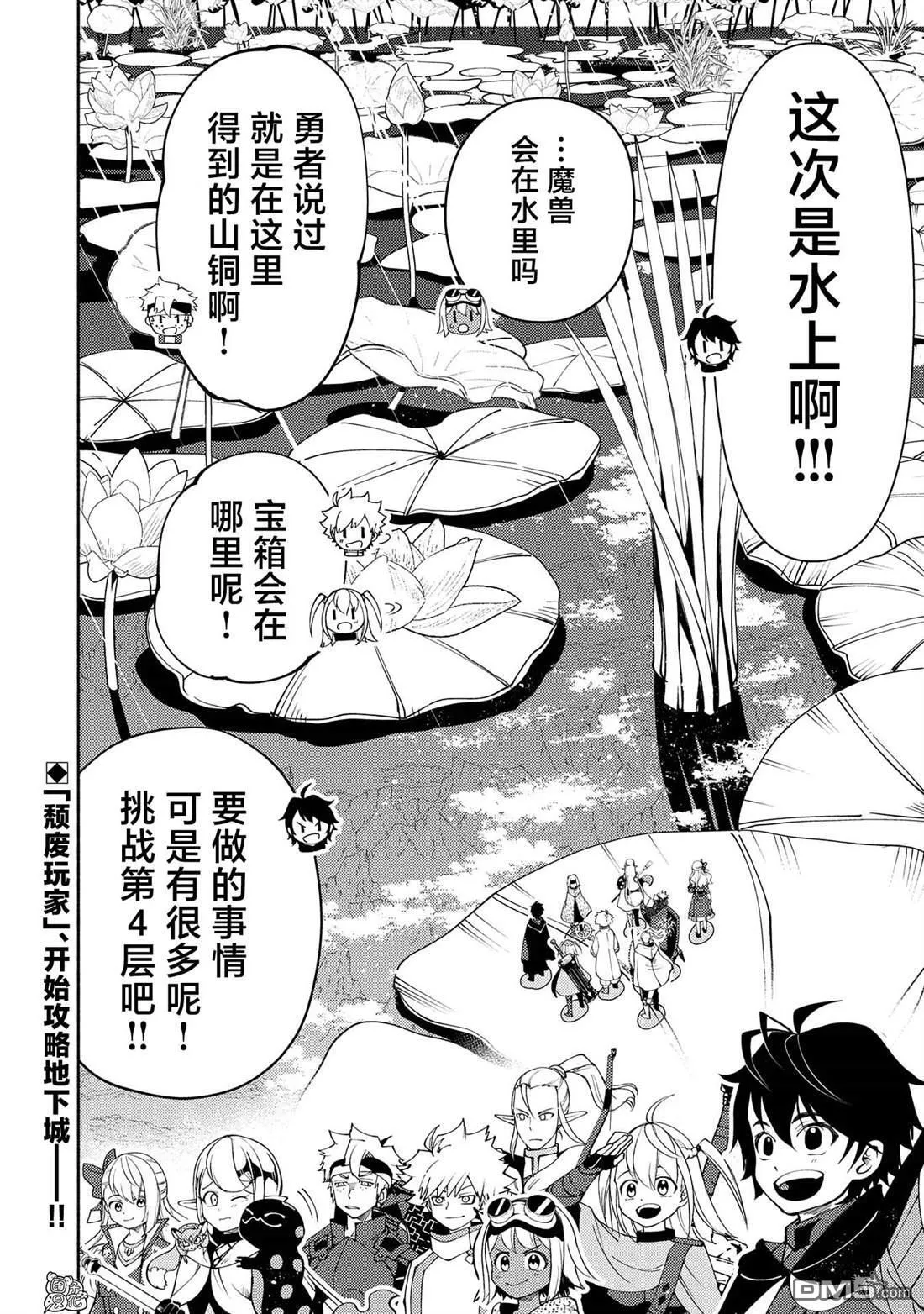 第61话 阿尔巴哈尔兽王国 第26页
