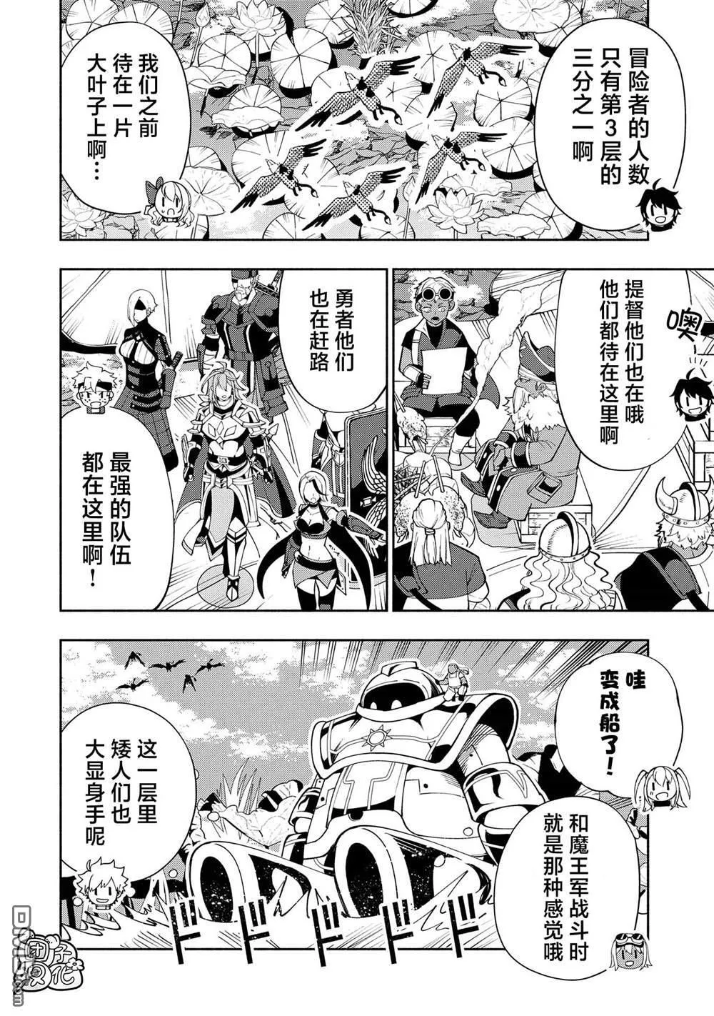 第62话 第2页