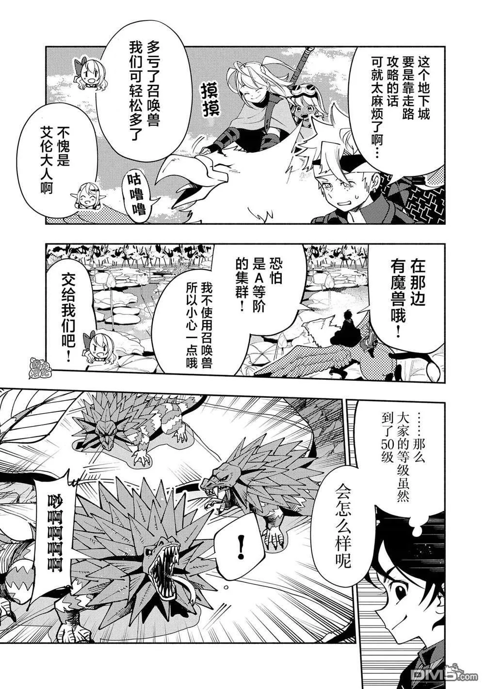 第62话 第3页