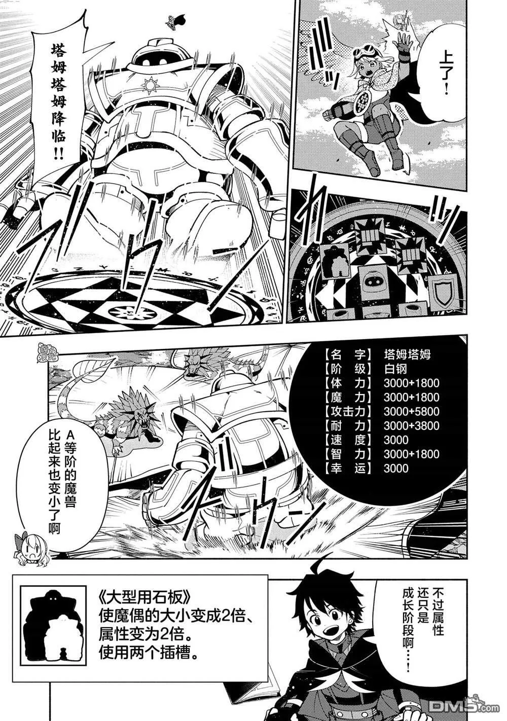 第62话 第5页