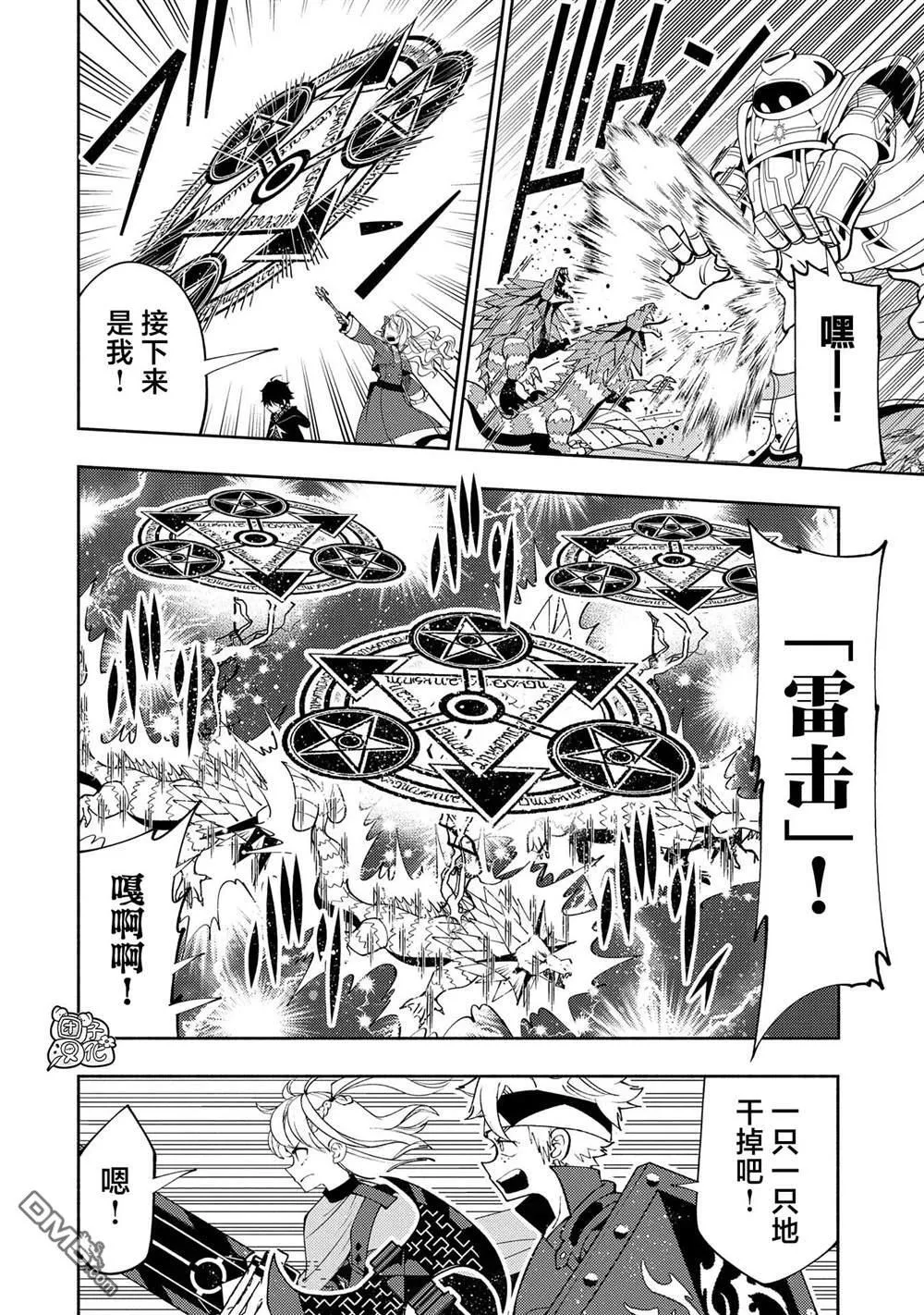 第62话 第6页