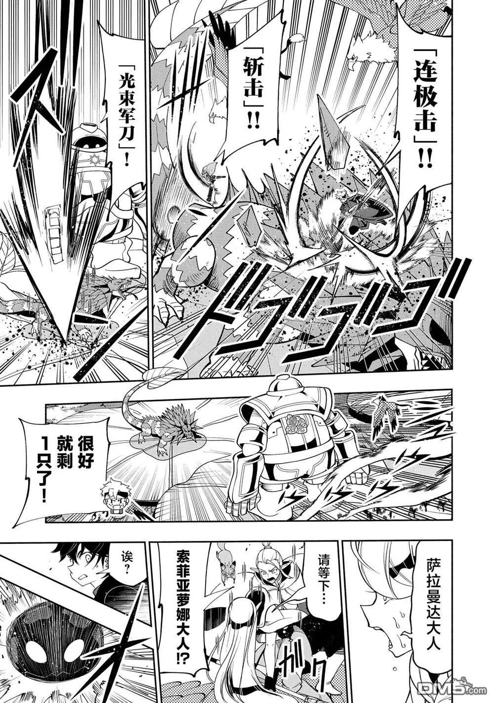 第62话 第7页