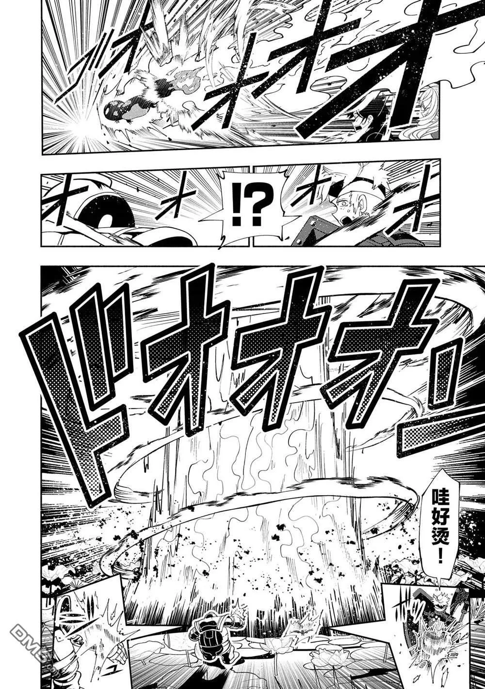 第62话 第8页