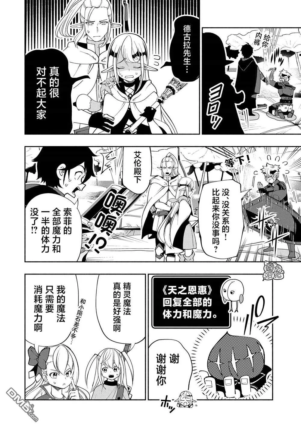 第62话 第10页