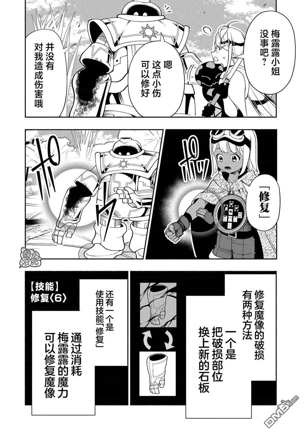 第62话 第12页