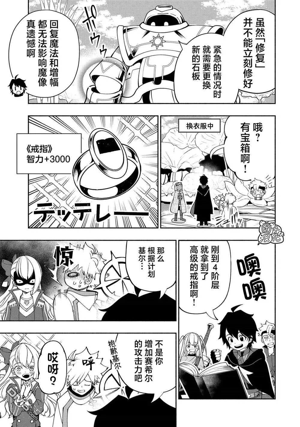 第62话 第13页