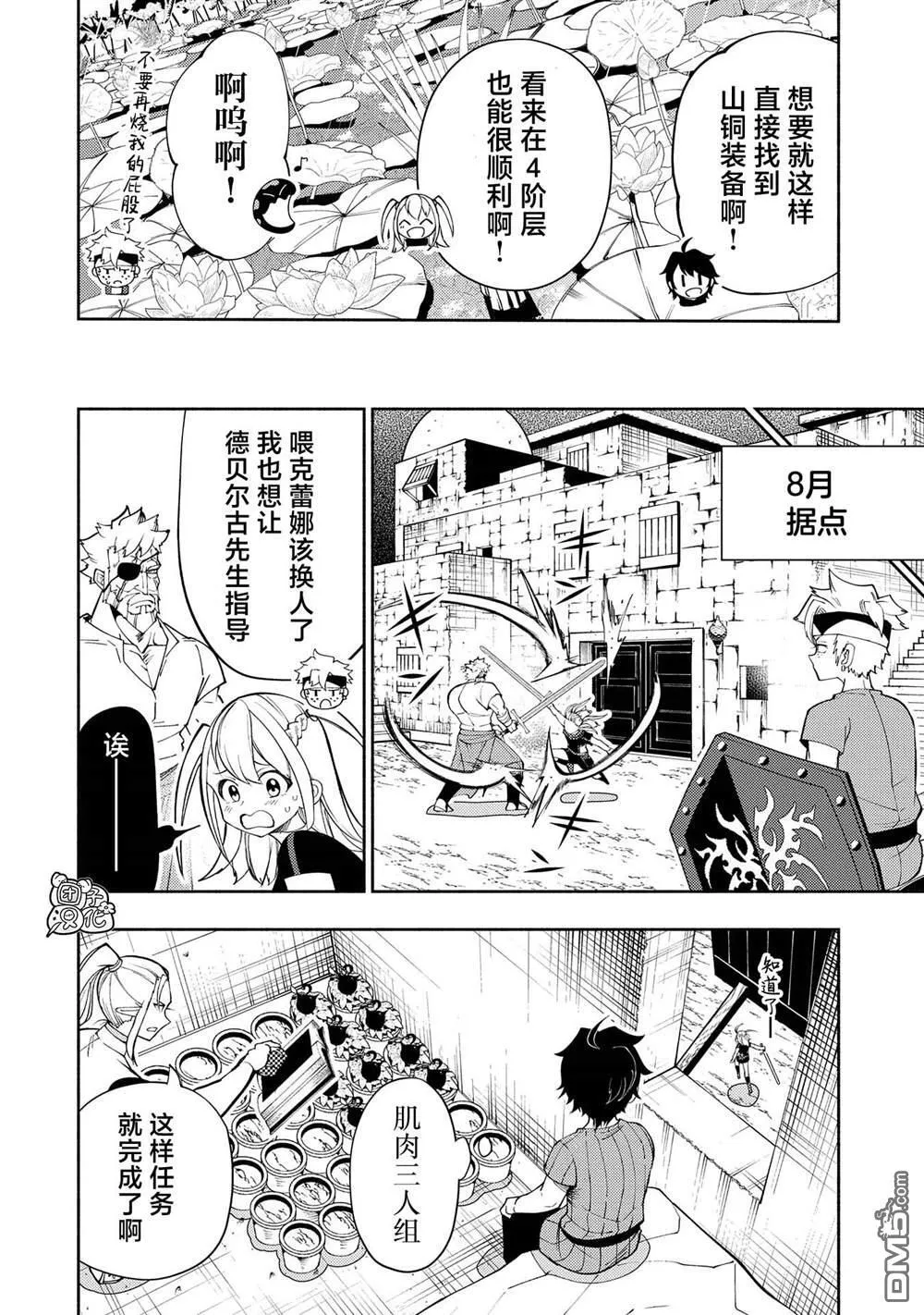 第62话 第14页