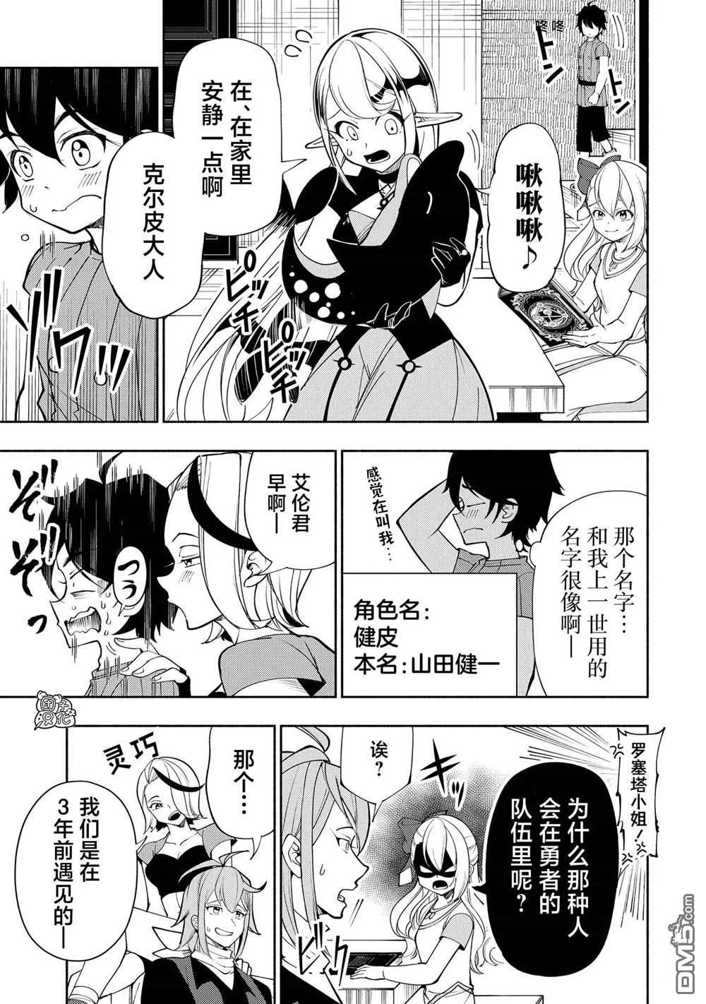 第62话 第15页