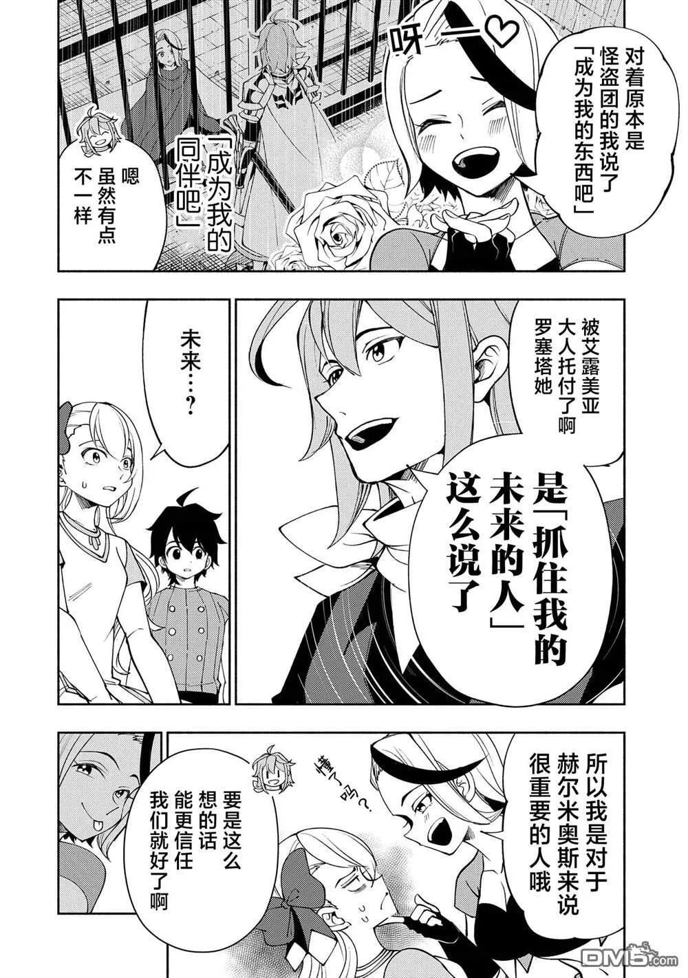 第62话 第16页