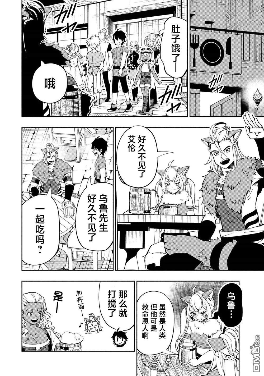 第62话 第18页