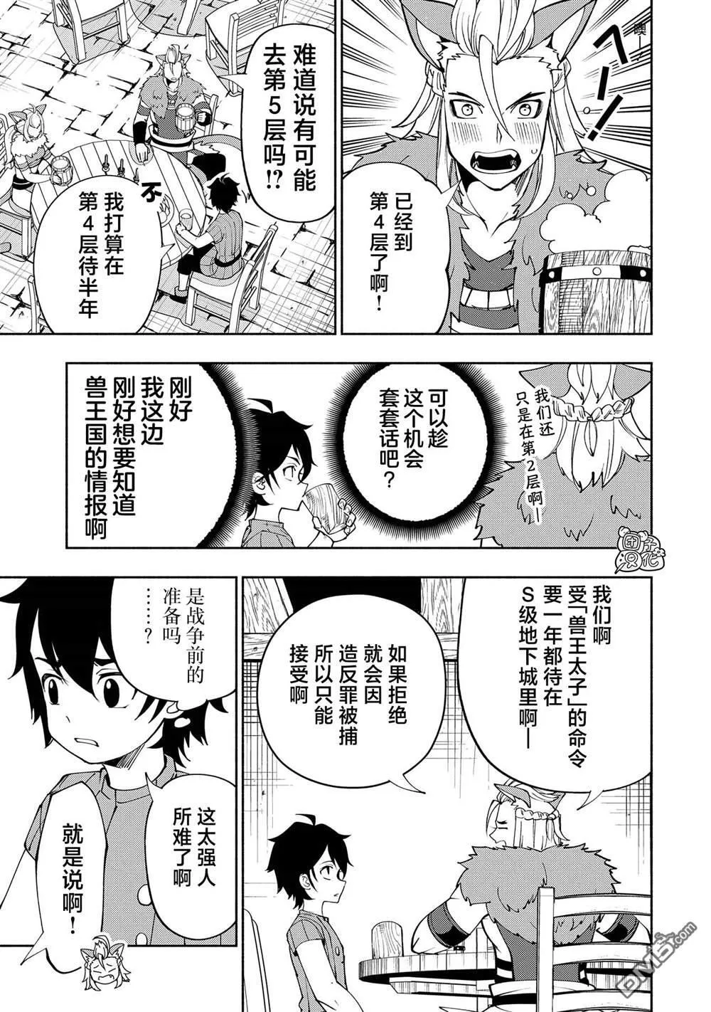 第62话 第19页
