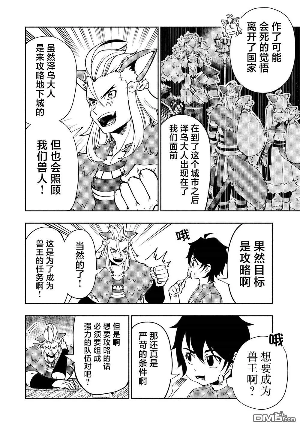 第62话 第20页