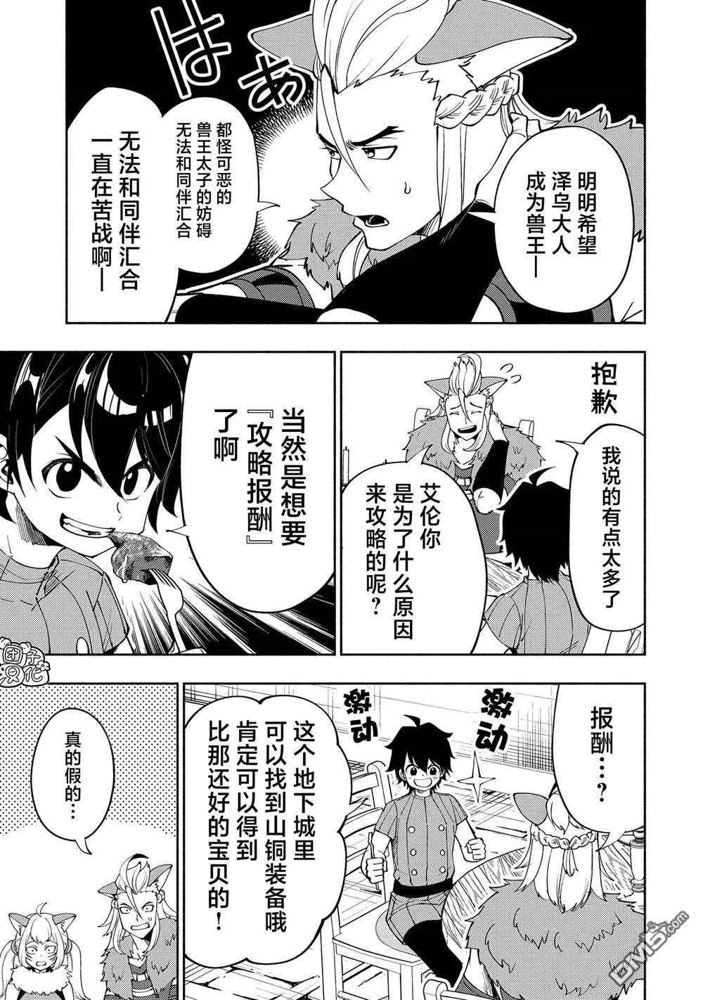 第62话 第21页