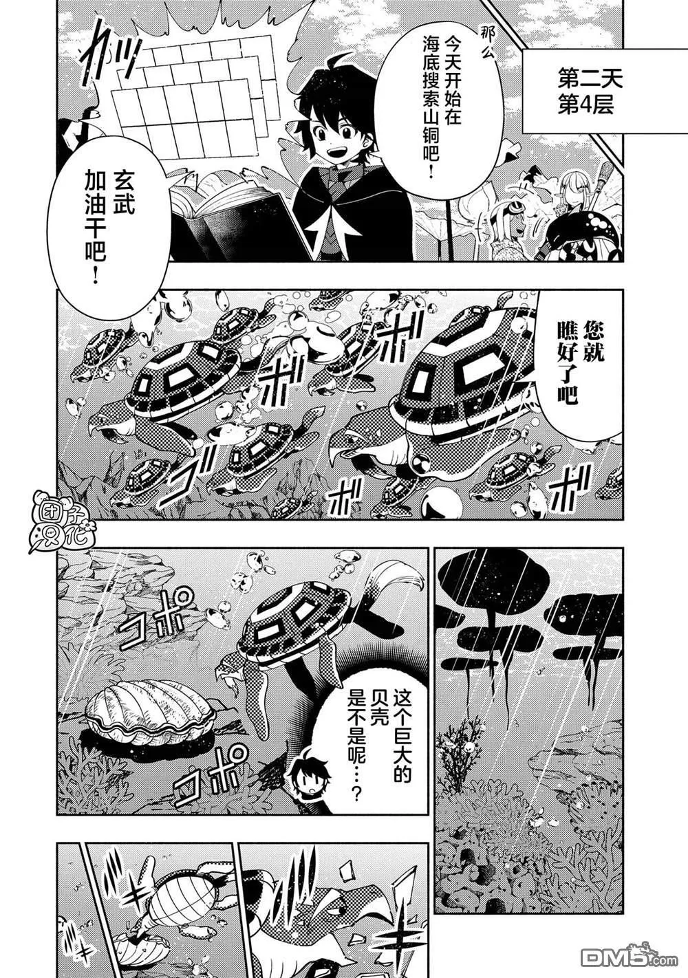 第62话 第22页