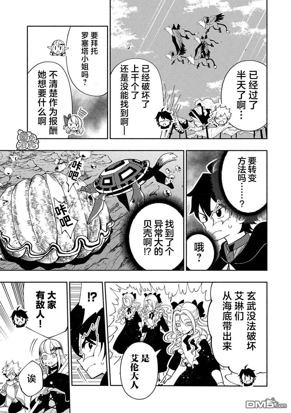 第62话 第23页