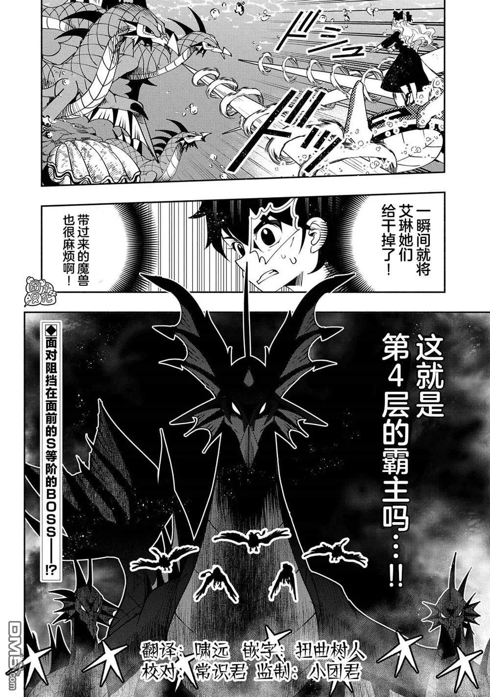 第62话 第25页